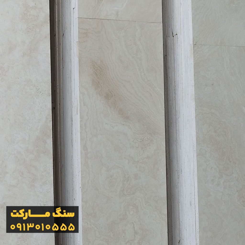 سنگ تراورتن عباس آباد