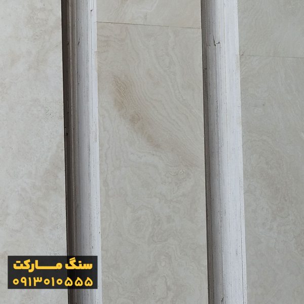 سنگ تراورتن عباس آباد