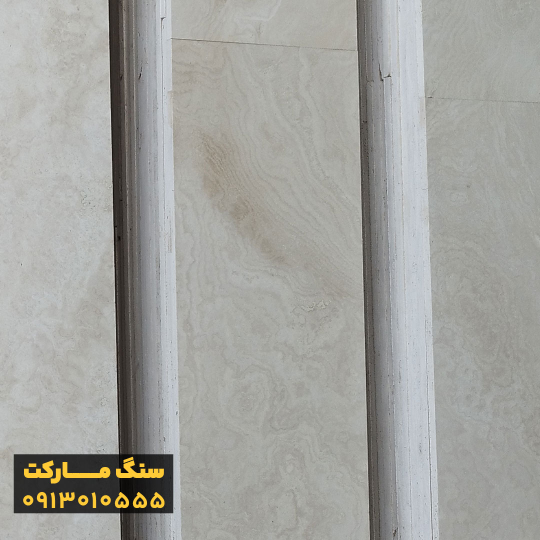 سنگ تراورتن عباس آباد