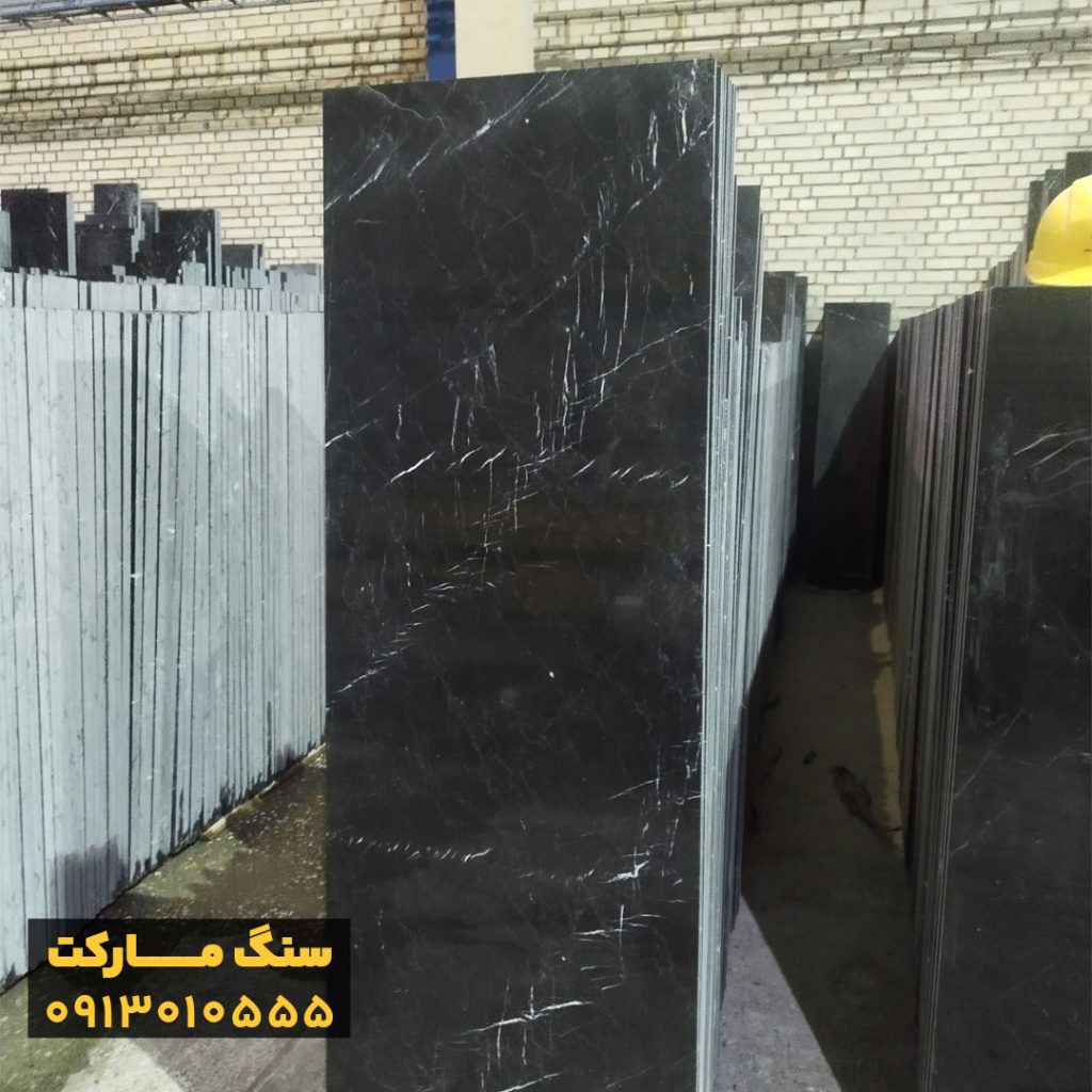 سنگ مرمریت مشکی نجف آباد