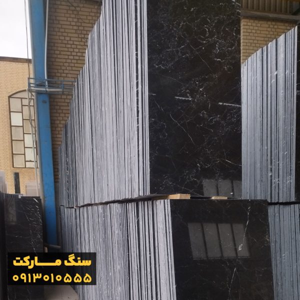 سنگ مرمریت مشکی نجف آباد