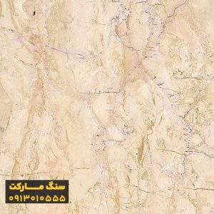 سنگ مرمریت آباده