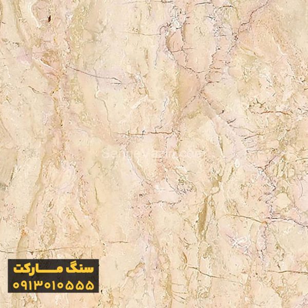 سنگ مرمریت آباده