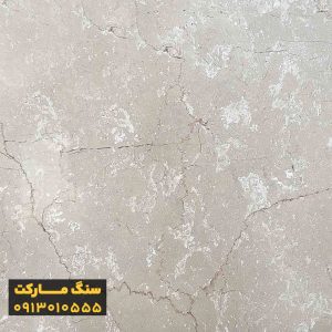 سنگ مرمریت ادواری