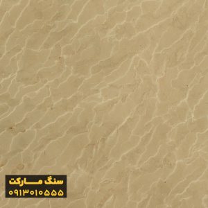 سنگ مرمریت خوی