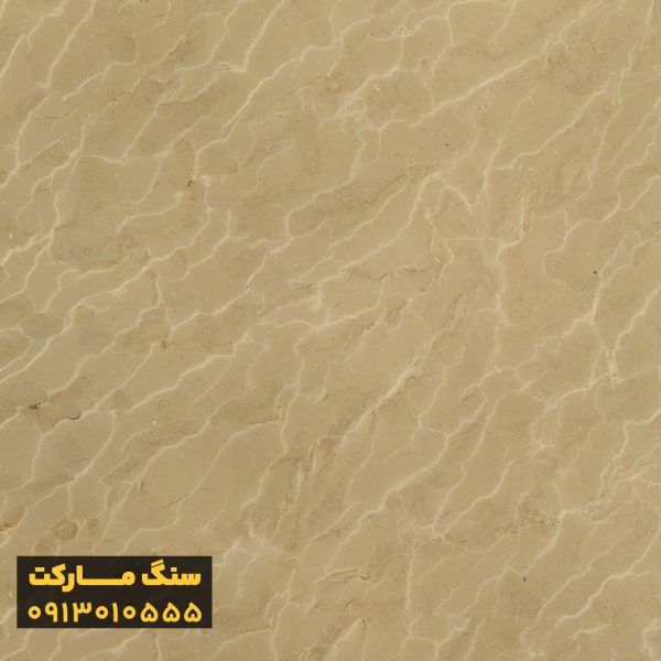 سنگ مرمریت خوی