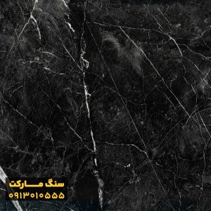 سنگ مرمریت لاشتر