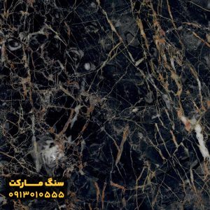سنگ مرمریت مارشال